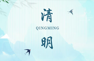今日清明節(jié)丨芳菲萬(wàn)物春，雨落萬(wàn)家門(mén)。